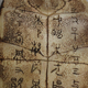 Imagen: The National Museum of Chinese Writing